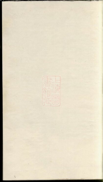 02399 富春嚴氏宗譜 Version 2 Part 1 1207211155 1.jpg
