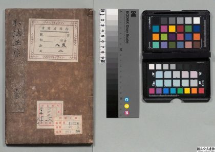 02401 乐英堂新纂医家脉法正宗 0124175356 1.jpg