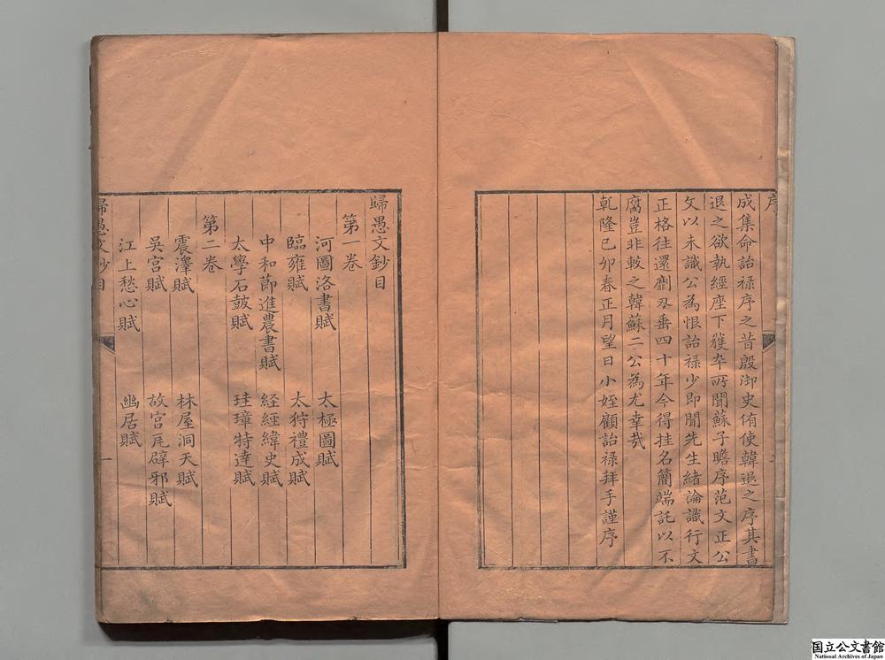-沈归愚诗文全集__
