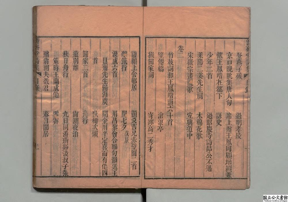 -潜研堂诗集__