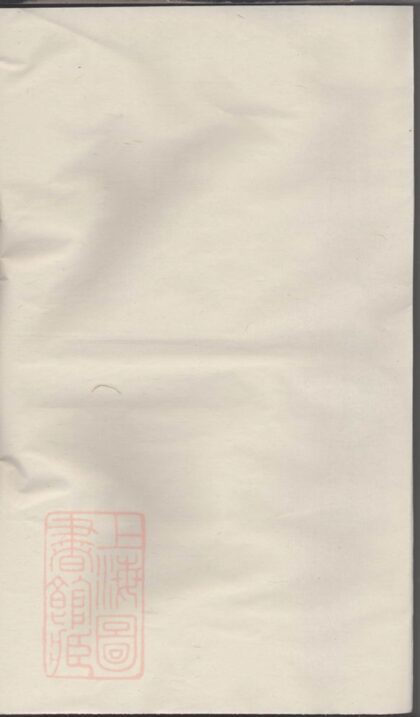 02402 富春施氏譜 1207211158 1.jpg