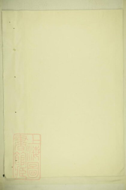 02405 富春祥風華氏宗譜 Version 1 1207211200 1.jpg
