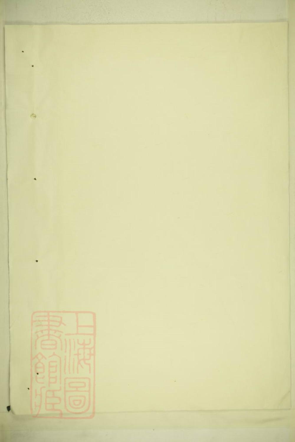 _富春祥風華氏宗譜 version __
