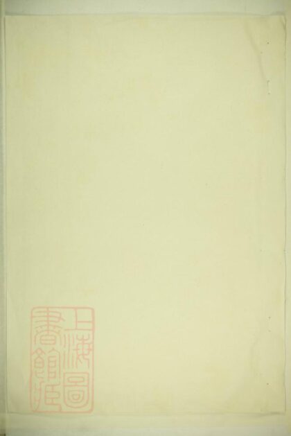 02406 富春祥風華氏宗譜 Version 2 1207211201 1.jpg