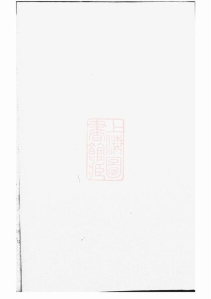 02407 富桐潘氏宗譜 1207211202 1.jpg