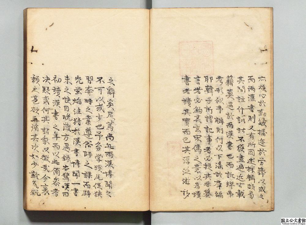 -两汉博闻__