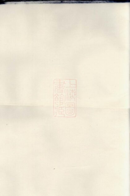 02408 富江西山鄭氏宗譜 1207211202 1.jpg