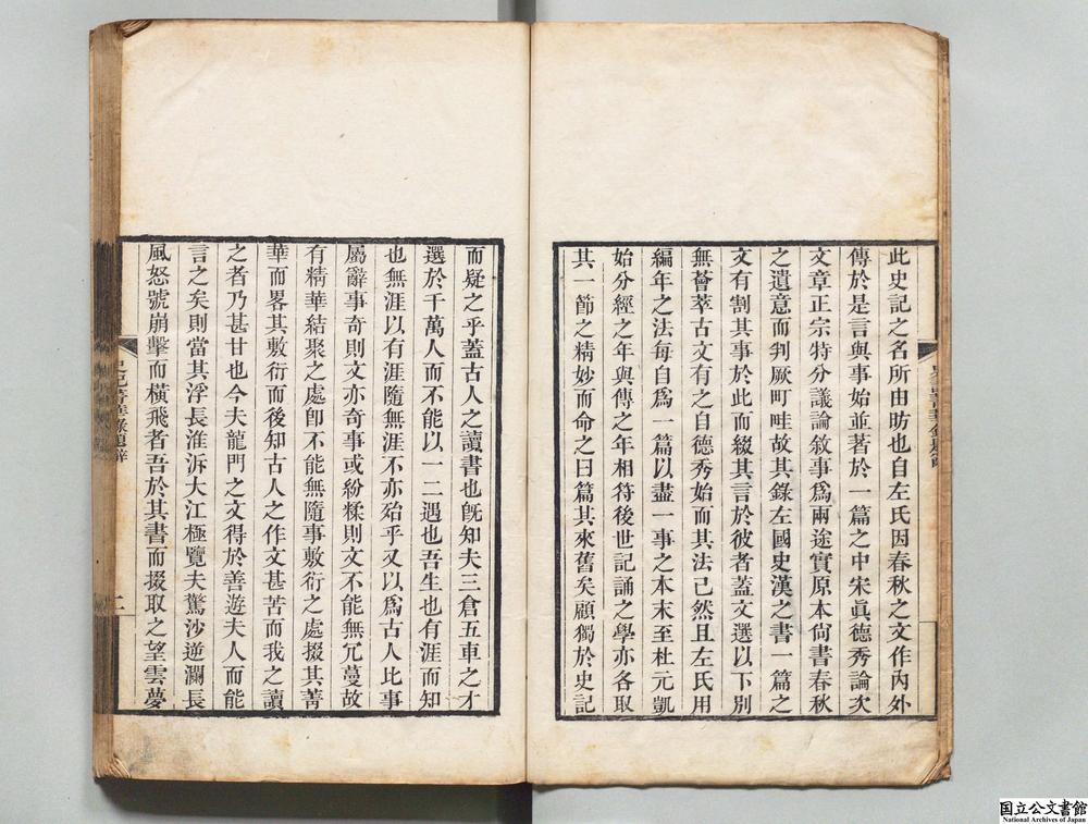 -史记菁华录__