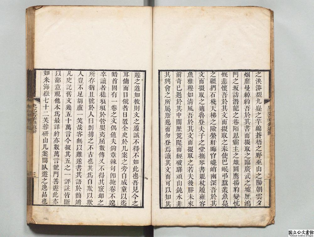 -史记菁华录__