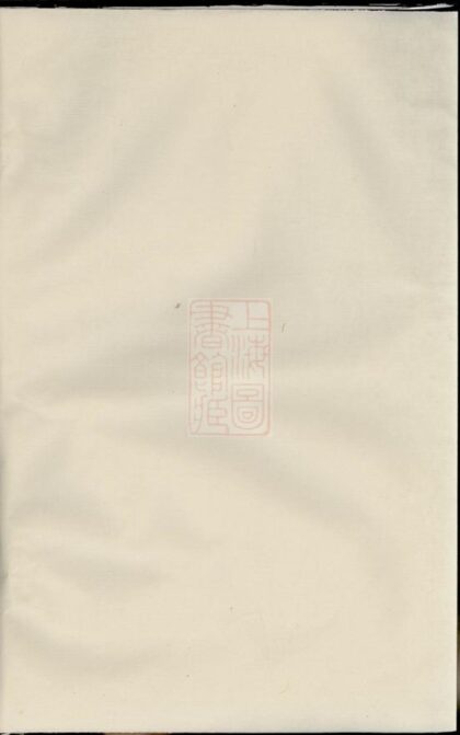 02410 富江鄭氏宗譜 Version 2 1207211205 1.jpg