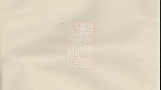 02410 富江鄭氏宗譜 Version 2 1207211205 1.jpg