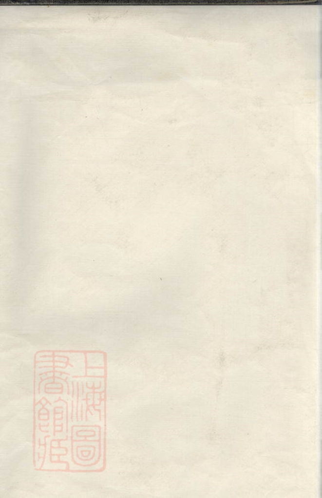 _富里李氏五修族譜 part __