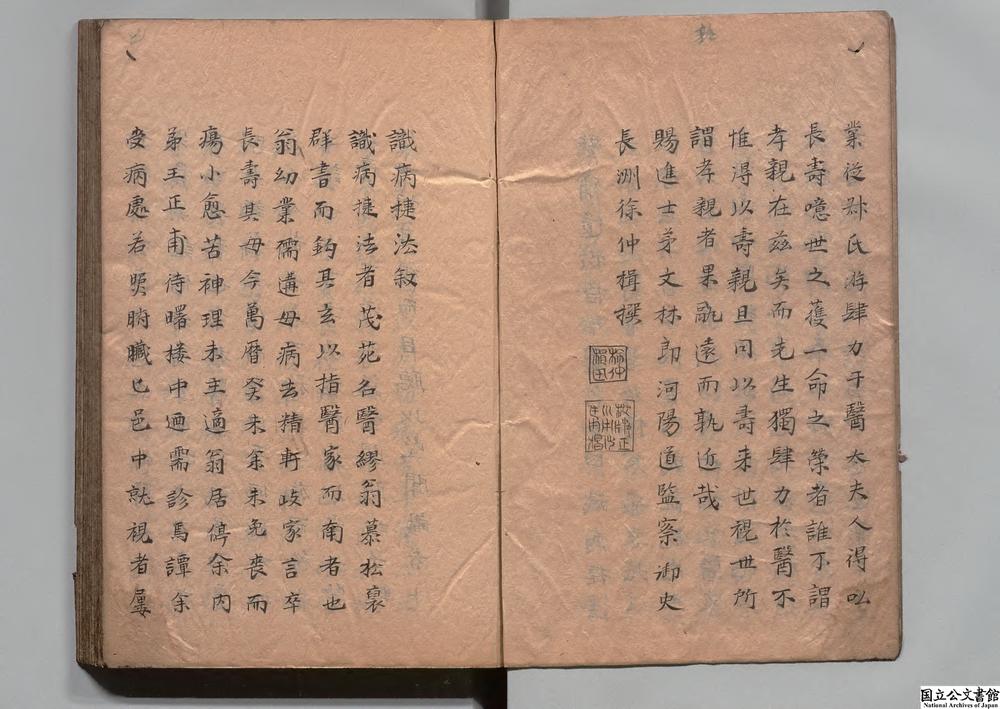-识病捷法__