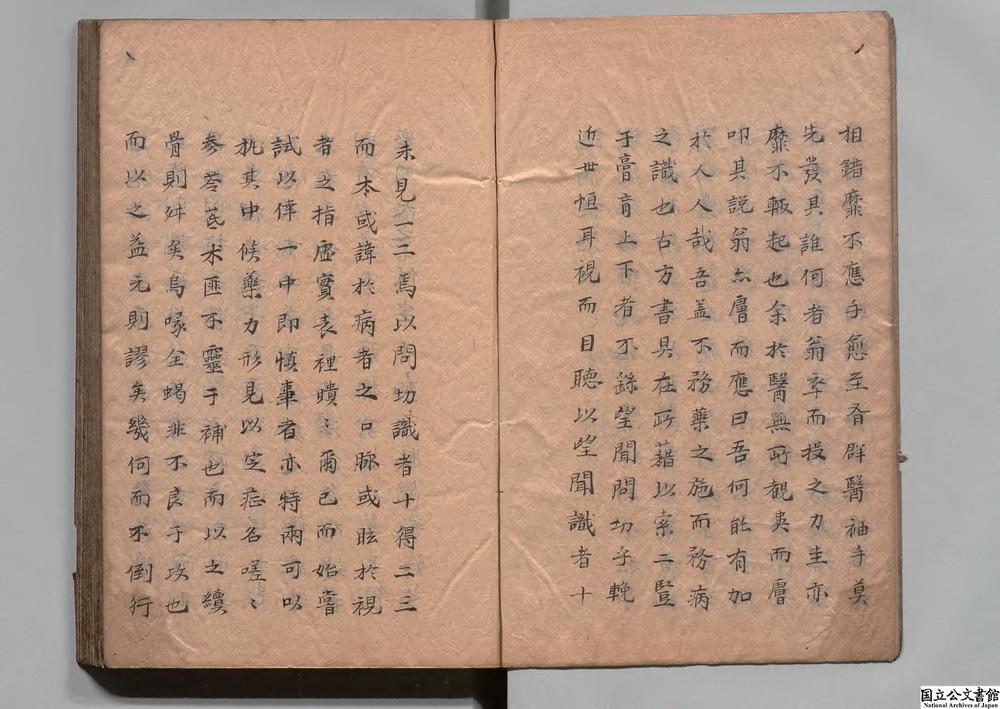 -识病捷法__