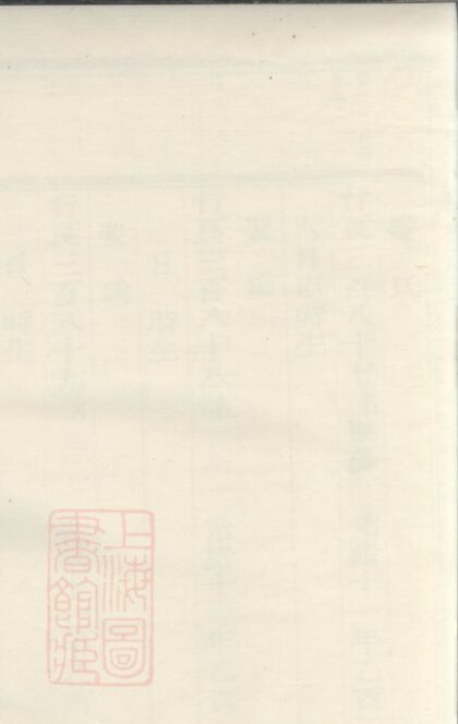 02416 富里李氏四修族譜 1207211211 1.jpg