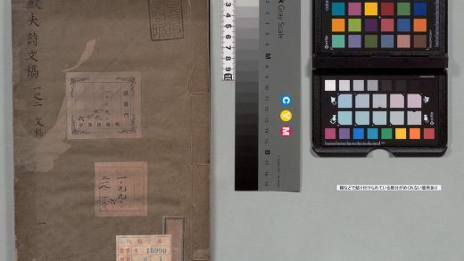 02417 歉夫诗文稿 0123235517 1.jpg