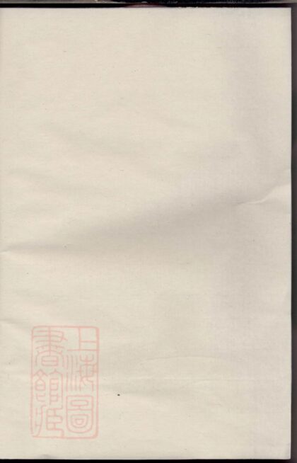 02417 富陽長春章氏宗譜 1207211211 1.jpg