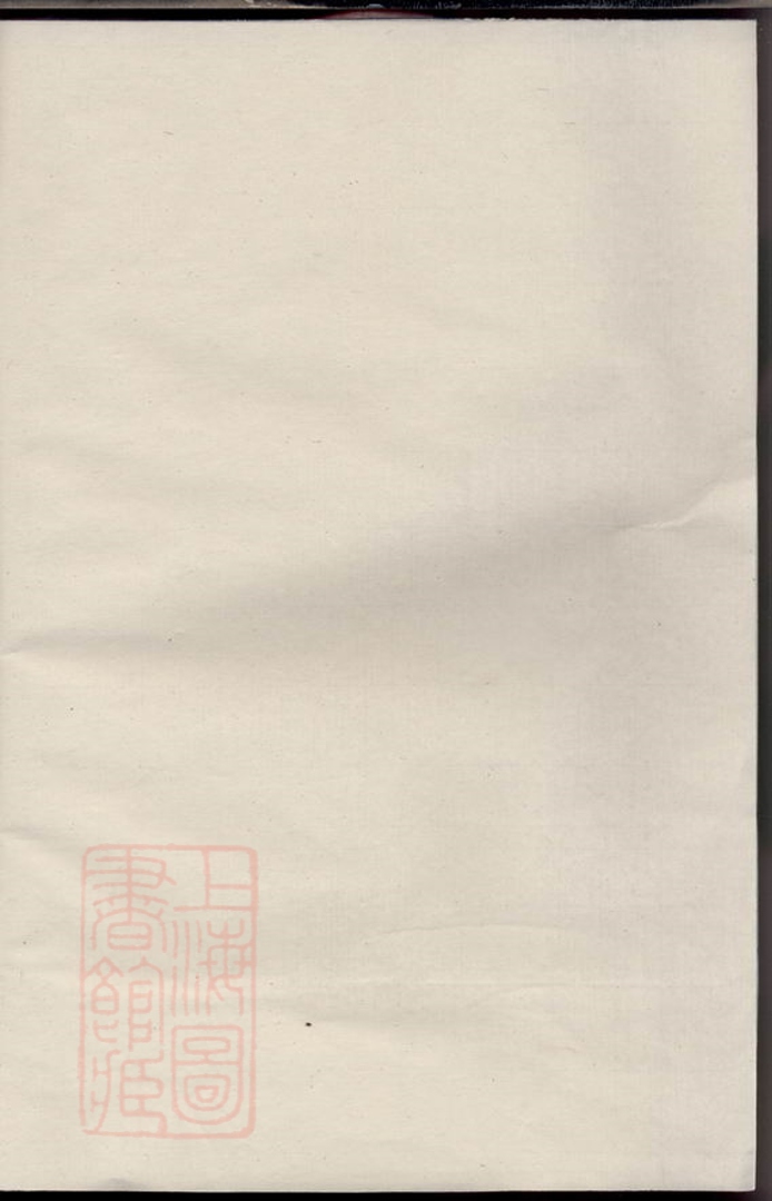 _富陽長春章氏宗譜__