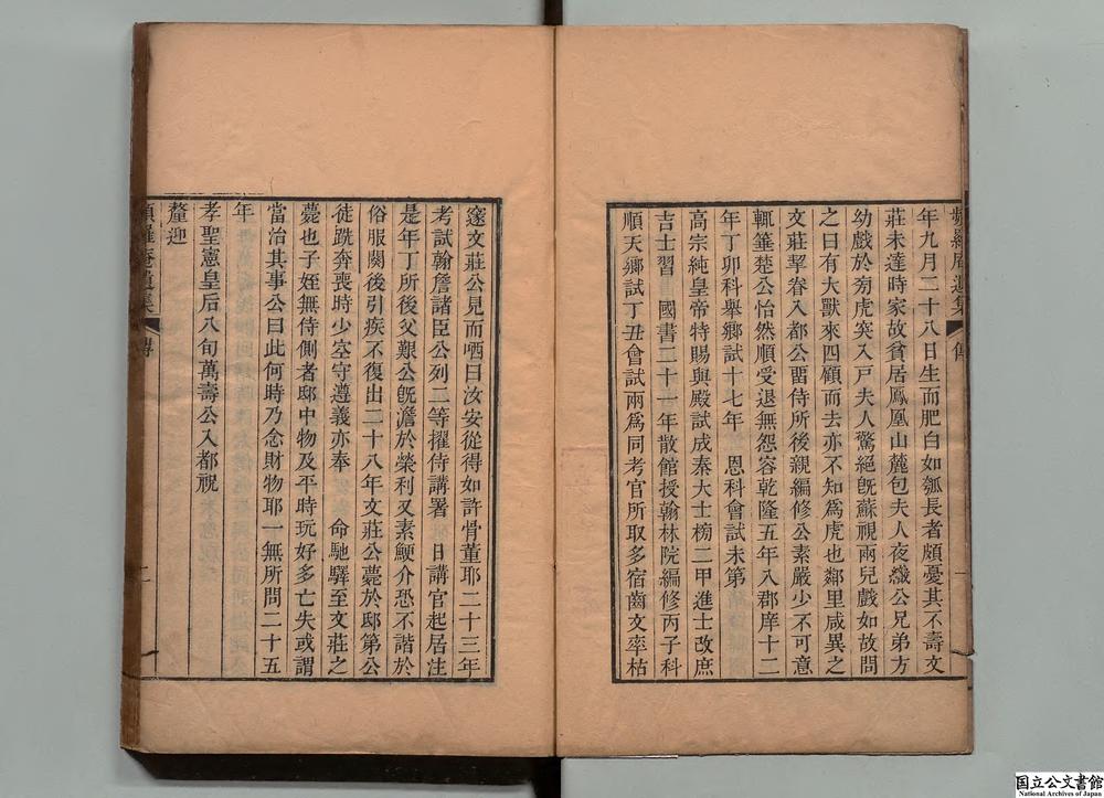 -频罗庵遗集__