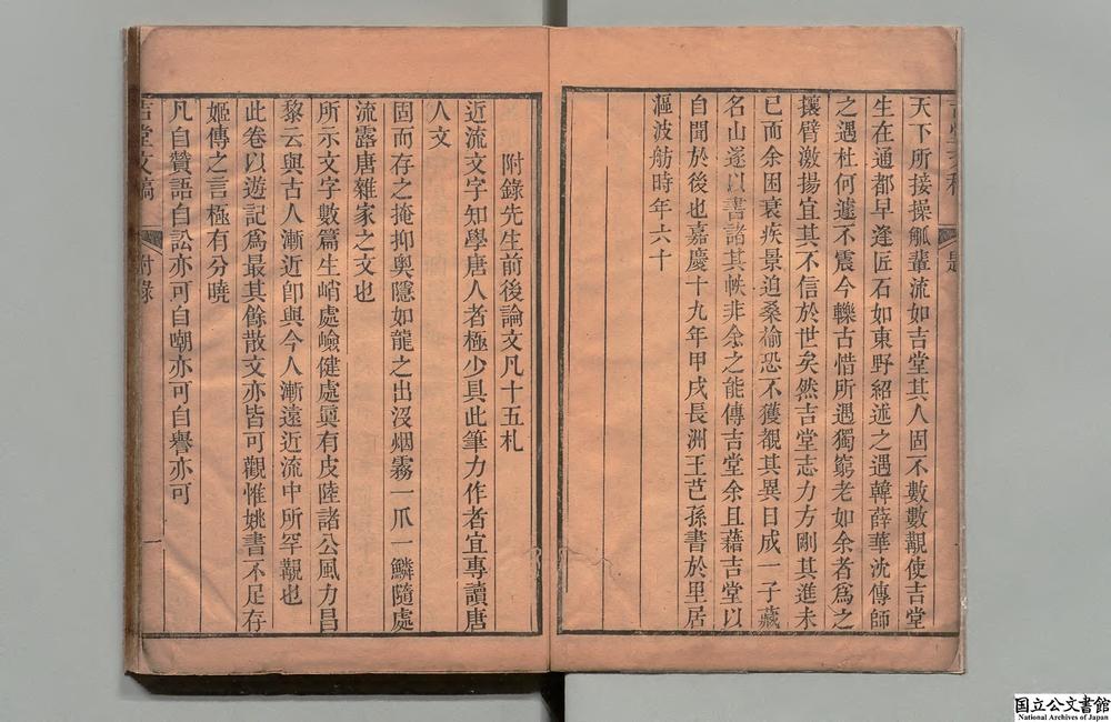 -吉堂文稿__