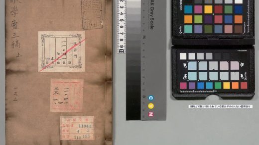 02425 独学庐二稿 0123235553 1.jpg