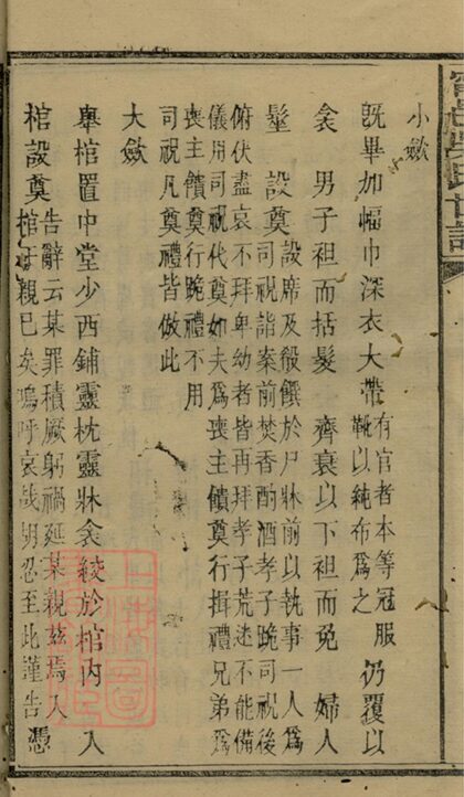 02425 寧邑吳氏世譜 Part 2 1207211219 1.jpg