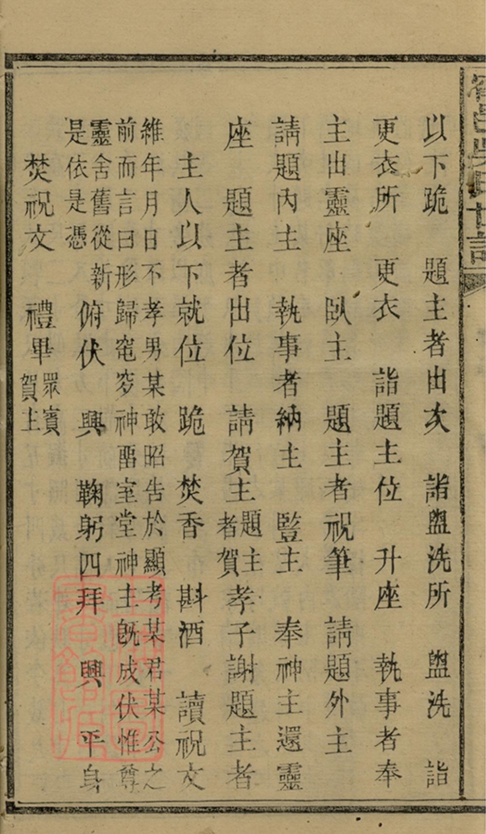 _寧邑吳氏世譜 part __