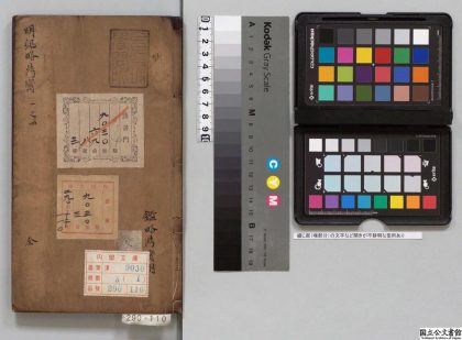 02426 倪玉汝先生中秘点评五言便读皇明纪略鼎脔 0124102047 1.jpg