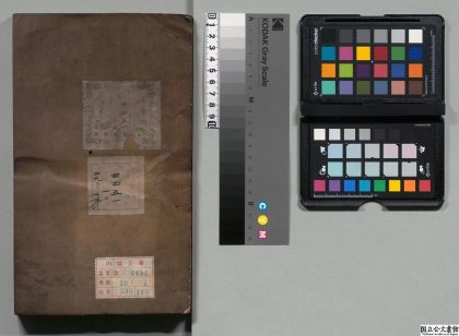02430 合锓纲鉴通纪今古合录注断论策题旨大全 0124102116 1.jpg