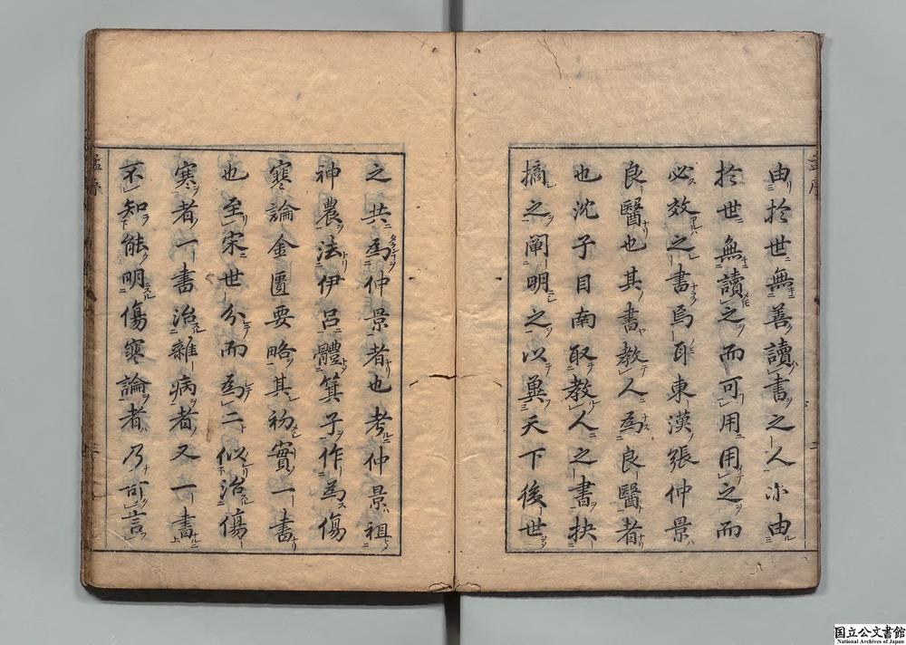 -张仲景金匮要略__