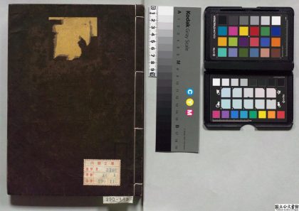 02431 皇明纪略 0124102125 1.jpg