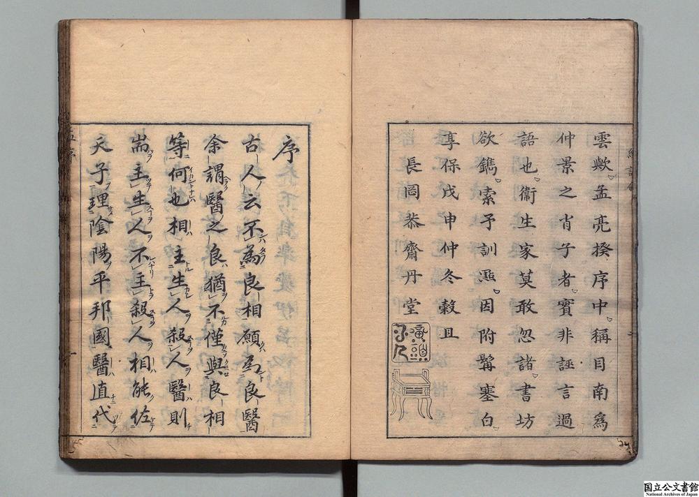 -张仲景金匮要略__