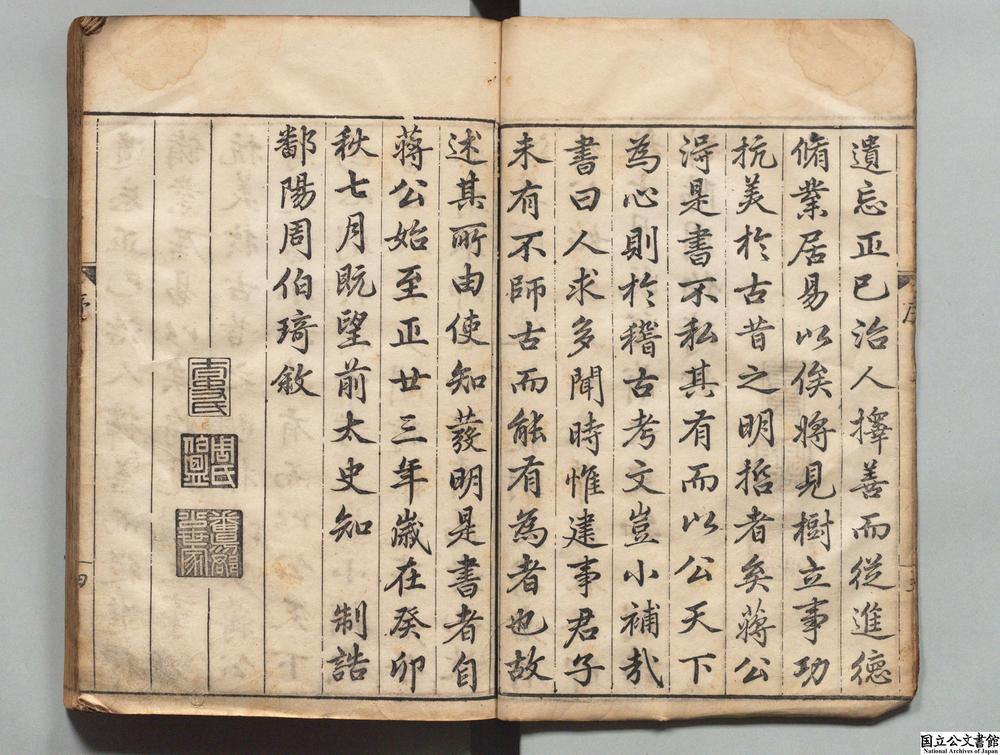 -通鉴总类__