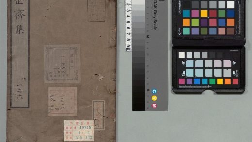 02433 企斋集 0123235620 1.jpg