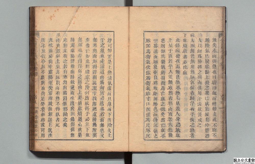 -金匮要略正义__