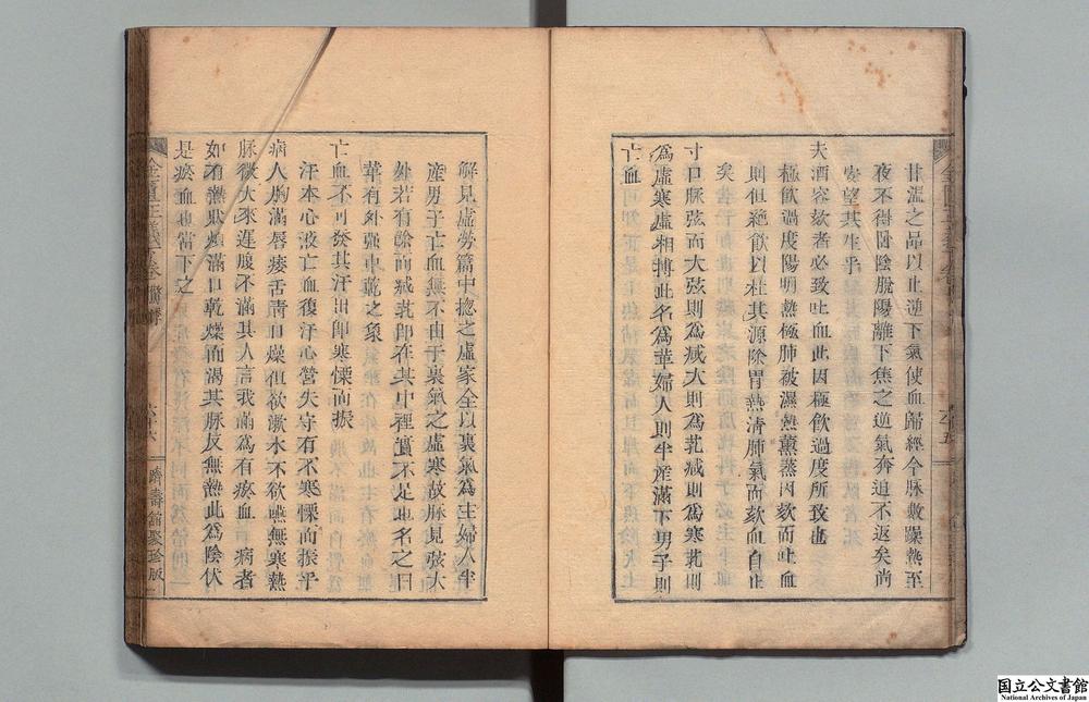 -金匮要略正义__