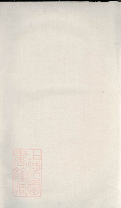 02434 寧邑歐陽氏五修族譜 1207211226 1.jpg