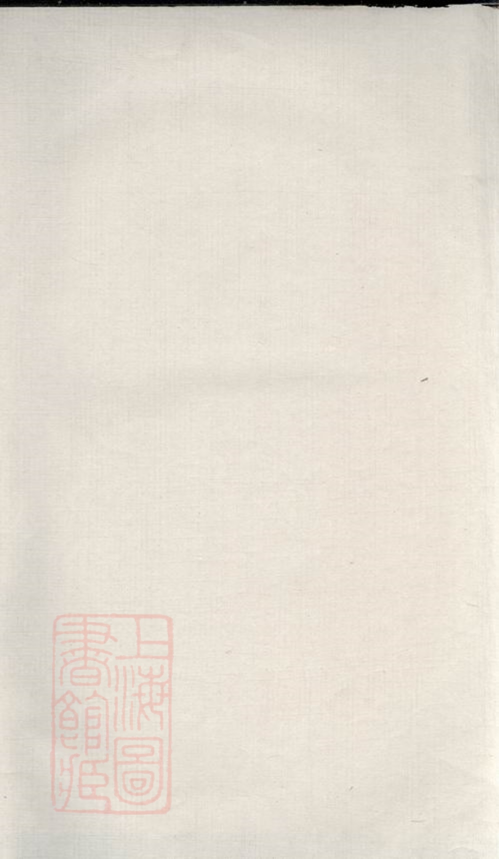 _寧邑歐陽氏五修族譜__