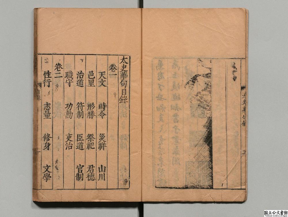 -太史华句__