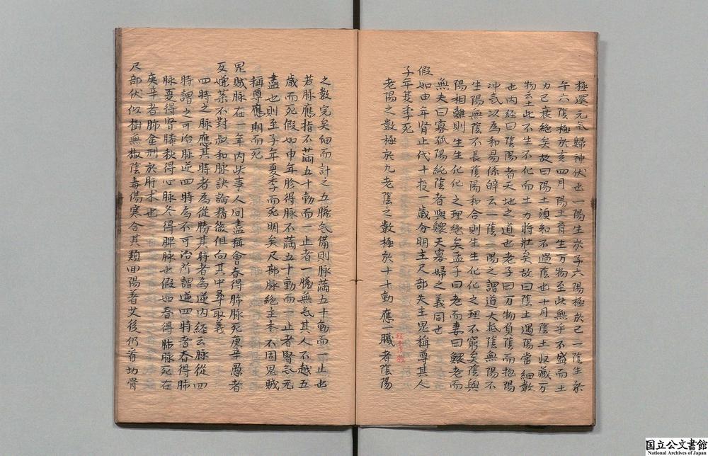 -新刊广成先生玉函经解__