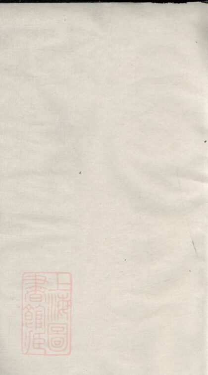 02439 寧邑蕭氏重修族譜 1207211229 1.jpg