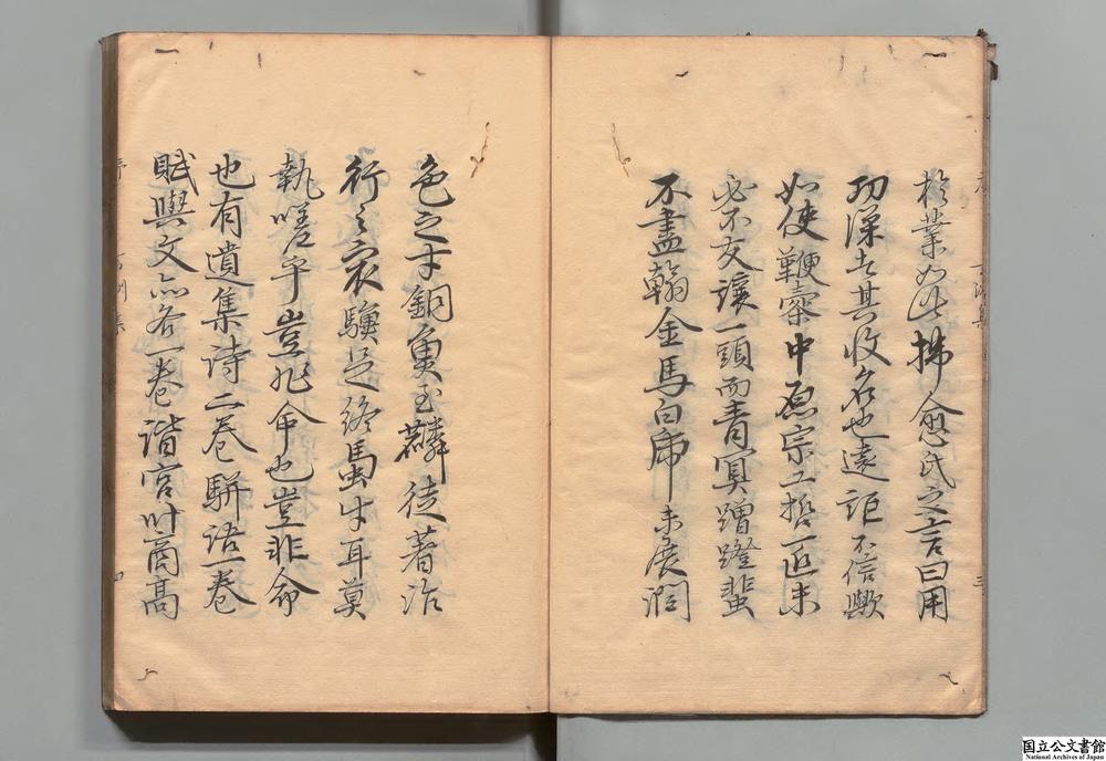 -玄洲集__