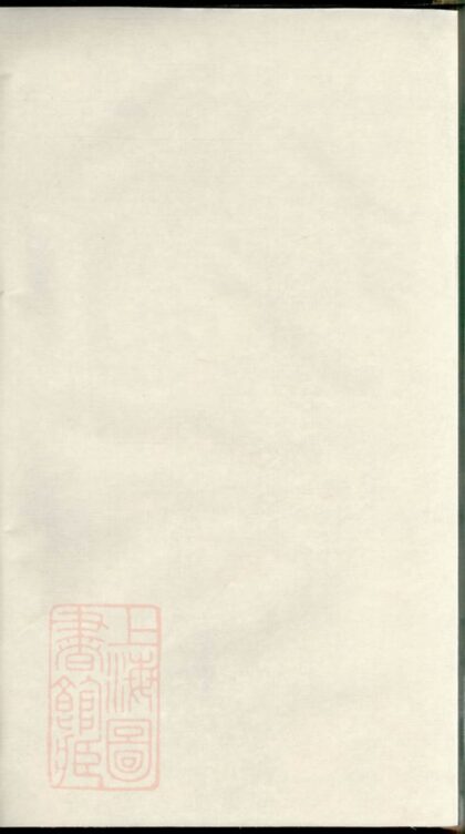 02440 寧邑諒房支譜 1207211230 1.jpg