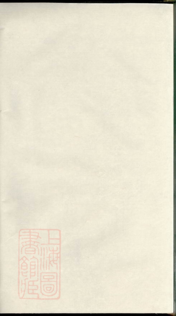 _寧邑諒房支譜__