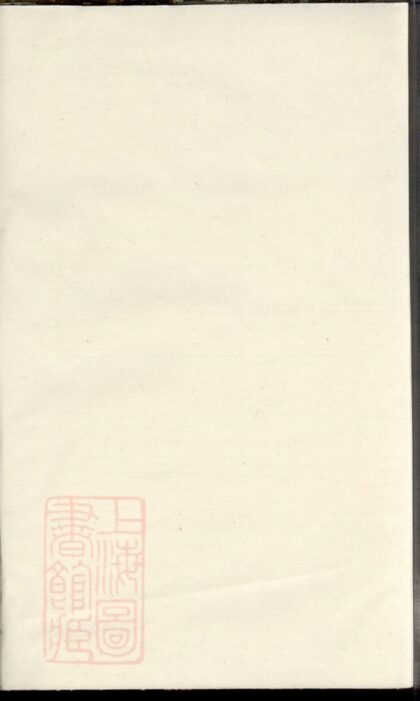 02441 寧邑謝氏續修族譜 1207211231 1.jpg