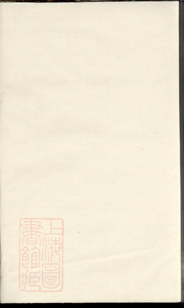 _寧邑謝氏續修族譜__