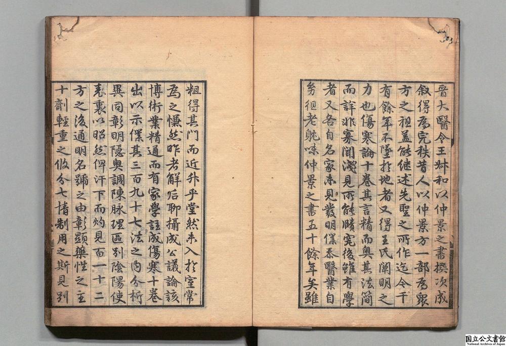 -批注伤寒论__