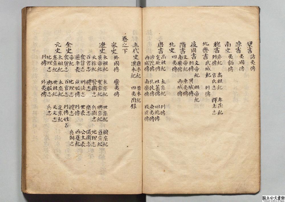 -诸史夷语解义__