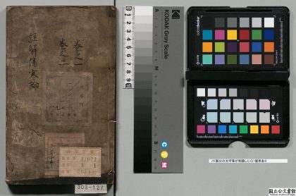 02445 批注伤寒论 0124175836 1.jpg