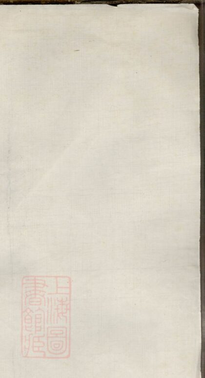 02445 寧邑鍾氏裘房支譜 1207211233 1.jpg